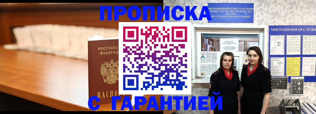 прописка паспорт в Реже