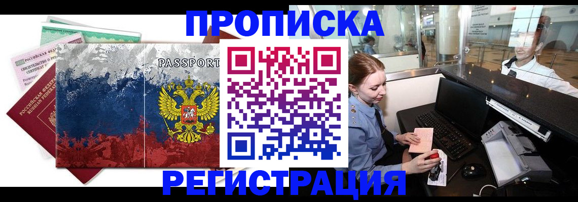 найти адрес прописки в Реже