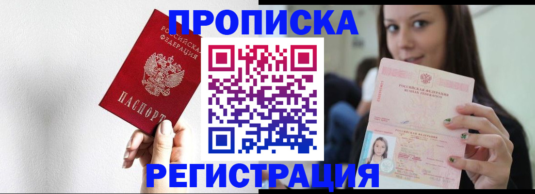 регистрация для дет. сада в Реже