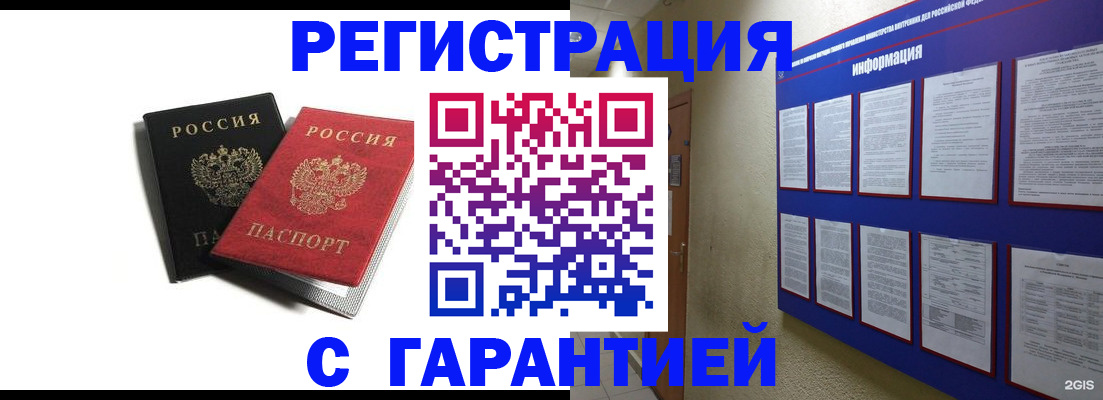 регистрация для дет. сада в Реже