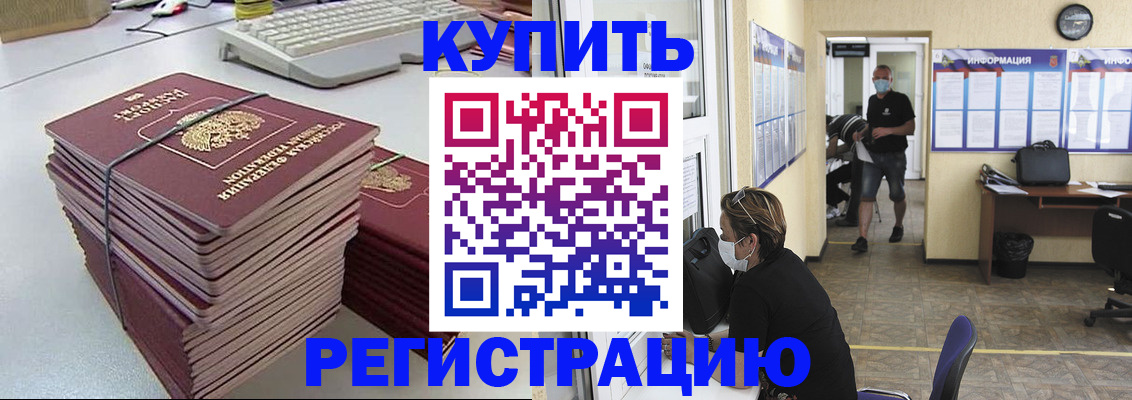 прописка поиск в Реже