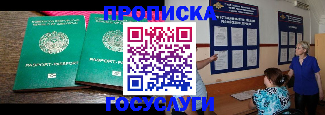 регистрация для дет. сада в Реже