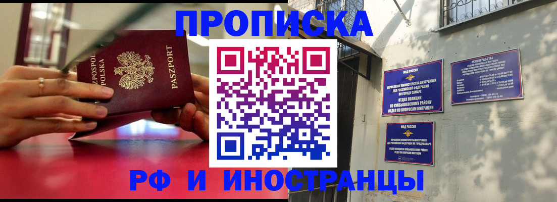 прописка поиск в Реже